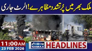 Protest in Mexico | Death of Cartel Boss ‘El Mencho’ | 11 AM News Headlines | 23 Feb 2026 | SAMAA TV