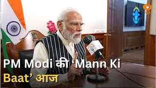 PM Modi के Mann Ki Baat कार्यक्रम की 136वीं कड़ी आज और अन्य बड़ी खबरे | Naya Savera