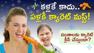 Is Carrot Helps To Strengthen Teeth And Gums | Why Dentists Recommend Carrots For Strong Teeth