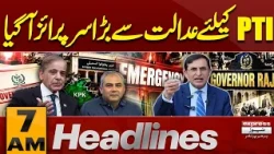 PTI Gets a Big Courtroom Surprise! | Major Political Update | Emergency in KP | 7 AM Headlines