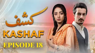 Kashaf Episode 18 | Ltn Family | Best Pakistani Drama | Sanam Chaudry, Abid Ali I HD Pakistani Drama