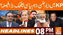 KP Emergency? Key Political Meeting, Big Decision!| News Headlines | 08 PM | 10 OCT, 2026 | GNN