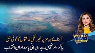 Strait of Hormuz: Iran's Revolutionary Guard Rejects Foreign Role | World View | PTV News