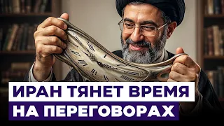 Iran has backed out of talks with the US in Doha. What’s the reason? Israel News