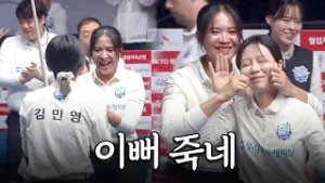 김민영, 스롱피아비 사랑 독차지 한 경기｜명장면｜2025-26 PBA팀리그