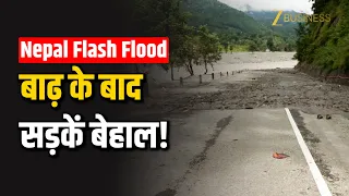 Nepal Flash Flood: Trishuli से Rasuwa तक सड़कें बेहाल, Flood के बाद बदहाल हुआ रास्ता
