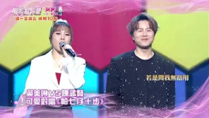 【唱歌給你聽】精采預告#64／中視週一至週五晚間10點