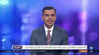الليلة 16-08-2026