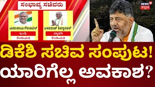 Karnataka Cabinet Expansion | 20 ಸ್ಥಾನಗಳಿಗೆ ಯಾರಿಗೆ ಒಲಿಯಲಿದೆ ಅದೃಷ್ಟ?