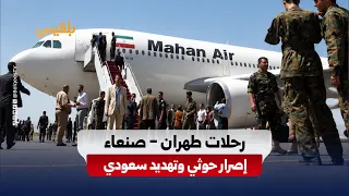 Houthi militia announces plans to operate flights between Tehran and Sanaa