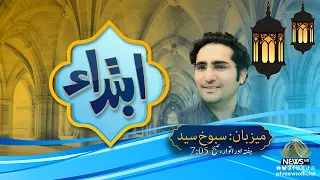 Ibteda Sabokh Syed K Sath I PTV News I 26-09-2026