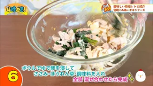 宮崎の美味しい鶏肉で時短レシピ『宮崎くみあいチキンフーズ』　2026年2月17日（火）「4時どき！」