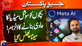 Social Media Addiction Among Children: Serious Allegations Against Meta | Usama Khilji Exclusive