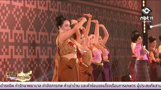 รมว.สธ. เปิดประชุมวิชาการยกระดับระบบ บริการสุขภาพ | อีสานวันนี้ 3 กันยายน 2569