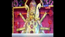 আজি সপ্তমী। ধুবুৰীত ৫০ হেজাৰত চেফটি পিনেৰে নিৰ্মাণ দুৰ্গা প্ৰতিমা। চাওক ধুবুৰীৰ পৰা পূজাৰ পৰিৱেশ।