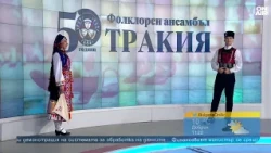 Спектакълът "Край Марица" проследява традициите и обичаите