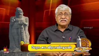 விடியலே வா | Vidiyale Vaa | Season 2 | EP - 587 | Kalaignar TV