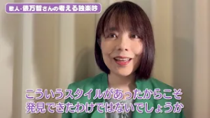 俵万智と独楽吟