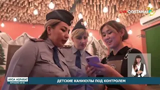 «АРҚА АҚПАРАТ» | ИТОГОВЫЕ НОВОСТИ | 19.08.2026