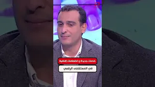 سيف بوكريبة رئيس قسم التصوير الطبي بالمستشفى الرقمي: خدمات جديدة واختصاصات إضافية في المستشفى الرقمي
