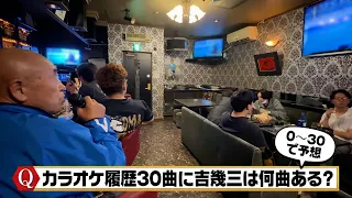 [#LocationNumbers] Practice Problem 3: If you check the last 30 songs played at a snack bar in Om...