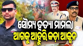 Balianta Mu**er Case: Police Set for Further Strict Measures | Kalinga TV
