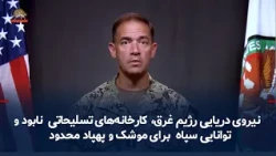 CENTCOM Commander: Iran's ability to project regional power has been significantly diminished