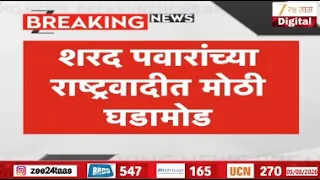 Jitendra Awhad On Shashikant Shinde | शरद पवारांच्या राष्ट्रवादीत मोठी घडामोड; आव्हाडांचं ट्वीट