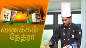 Vanakkam Nethra | வணக்கம் நேத்ரா | 2026-02-03 | Nethra TV
