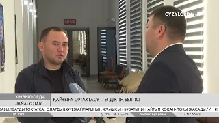 Қайғыға ортақтасу – елдіктің белгісі