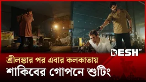 নব্বইয়ের কুখ্যাত গ্যাংস্টার রূপে আসছে শাকিব খান | Desh TV Entertainment