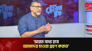 India Has Prioritized Its Own Interests by Ignoring Bangladesh's: ATM Ziaul Hasan | Asian TV