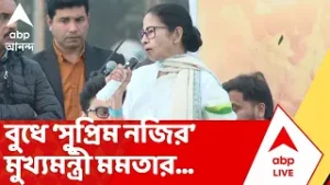 Mamata-SC: ভারতের ইতিহাসে প্রথমবার, সুপ্রিম কোর্টে SIR মামলার শুনানিতে সওয়াল খোদ মুখ্যমন্ত্রী মমতার