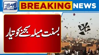 Basant Festival Set to Return! Lahore Prepares for Festive Celebrations | Breaking News
