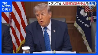 President Trump Announces Cancellation of Large-Scale Attack on Iran: "A Decision for the Future ...