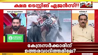 'പറയുമ്പോൾ എല്ലാം പറയണം ഹാഷ്മീ.. VC ക്ക് കുഴിമാടം തീർത്തത് തെറ്റല്ലേ..?' VS Jithin Dev | Encounter