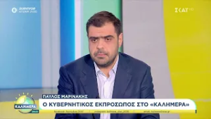 Ο Π.Μαρινάκης για την υπόθεση των Τεμπών,το στεγαστικό,την κριτική Σαμαρά και τις εξελίξεις στο Ιράν