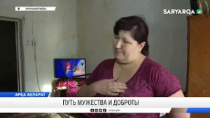 Путь мужества и доброты