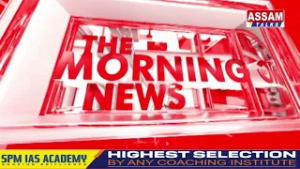 ৰঙিয়া ৰে'ল ষ্টেচনত বন্দে ভাৰত এক্সপ্ৰেছৰ ফ্লেগ অফ