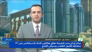 Dr. Hisham Rizk: It is important that we lead technology, not the other way around, and we must l...
