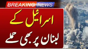 Middle East Conflict Expands as Israel Targets Lebanon | Breaking news | Such News