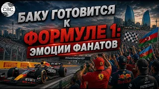 Fans walk the Formula 1 pit lane in Baku