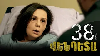 New Vendetta Episode 38 - Վենդետա սերիա 38