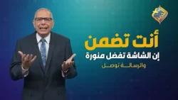 Before you donate to Al-Horreya Channel, see what your donations do ❓✨Help us spread the Word of ...
