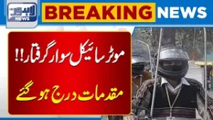 Excellent Initiative by Punjab Safe Cities Authority | Safety & Security Update | Lahore News HD