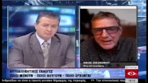 Ειδησεις 18.00 09-10-23