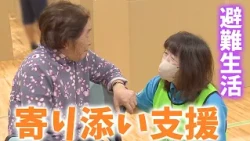 Connecting Aomori: Kumamoto x Aomori (2) Compassionate Support