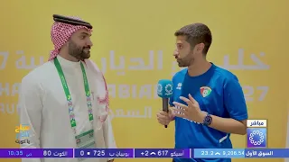 Heading to Jeddah: The Kuwait delegation begins their journey for the Gulf Cup 27 preparations