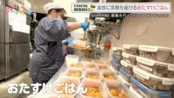 [Special Feature] Helpful Meals That Bring Smiles to Families: Stories of Those Supporting Our Da...