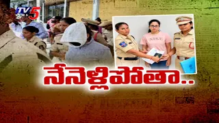 LOC ఎత్తేస్తే లండన్ వెళ్లిపోతా! | YouTuber Rama Nandana Request to Ibrahimpatnam Police | TV5